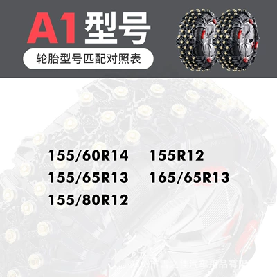 Car surrounded anti-skid chain upgrade two-piece Jack-free quick installation tire snow chain (Tire snow chain) - a1