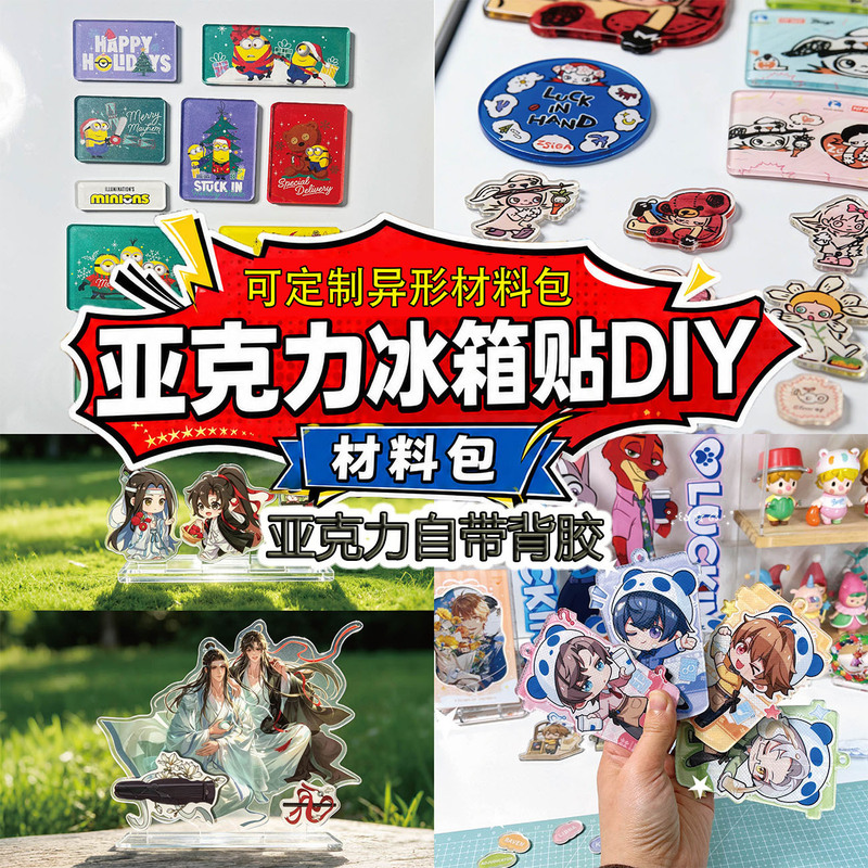 Acrylic DIY Keychain Stand Magnetic Refrigerator Magnet Rectangular Round Small Square Shaped Handmade Material Kit Acrylic DIY Keychain Stand Magnetic Refrigerator Magnet Rectangular Round Small Square Shaped Handmade Material Kit