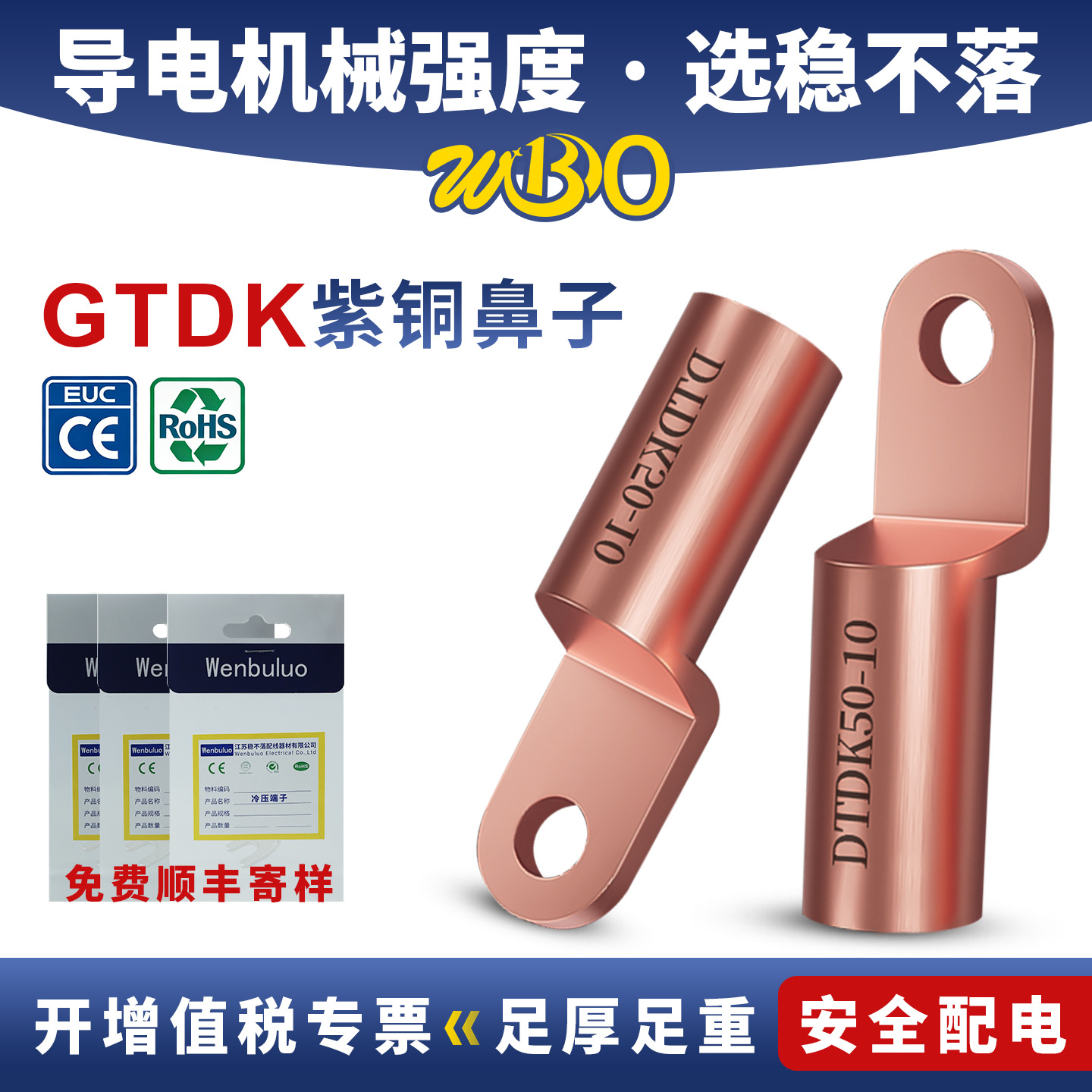 DTDK铜鼻子线鼻子短款冷压端子电力接线端子堵油纯铜接头厂家批发