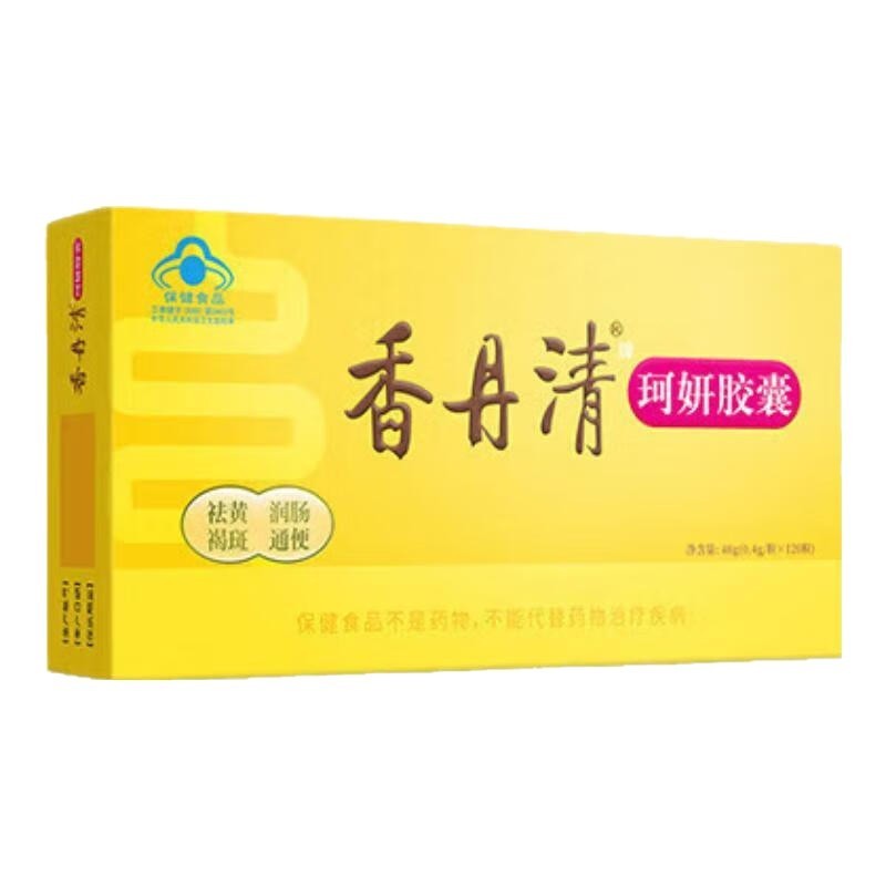 Xiangdan Qingkeyan カプセル 120 カプセル/48 カプセル/20 カプセル/8 カプセル/中高年の便秘を和らげ、腸をきれいにします|undefined