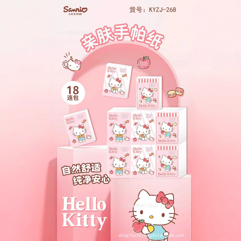 Kitty Genuine Authorized Handkerry Paper Three-Layer Thickened 18-Pack Cartoon Non-Fragrance Skin-Friendly Portable Small Bag Toilet Paper