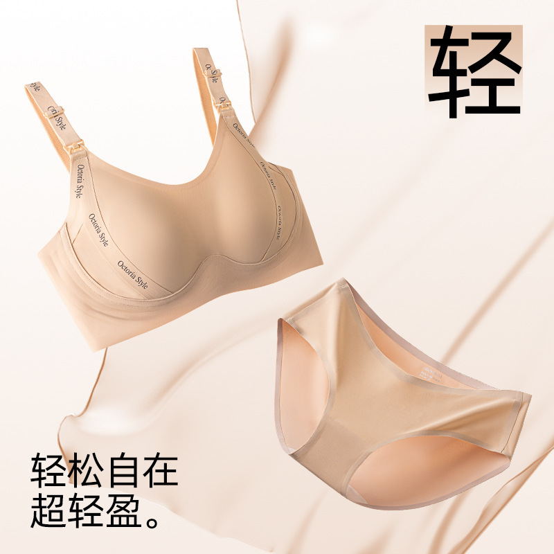 果冻胶条软支撑哺乳文胸聚拢无钢圈上开扣孕妇内衣胸罩套装薄款|undefined