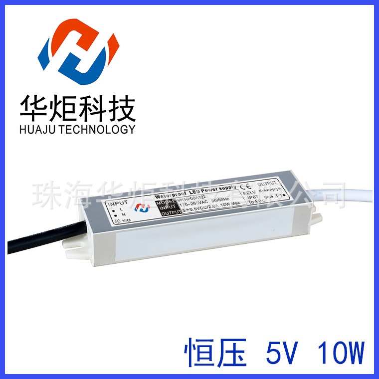 5V2A10W恒压电源开关电源LED防水电源荷花灯驱动