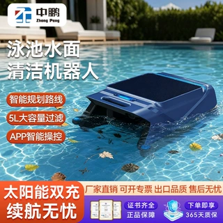 太阳能水面垃圾自动收集器水池撇渣器漂浮物过滤吸污机泳池清洁机