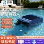 太阳能过滤自动垃圾吸污机