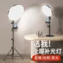 圆形美颜直播拍照摄影灯