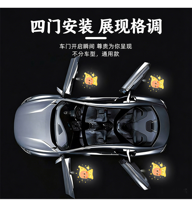 Car Door Welcome Light, Door Opening Projection Light, Interior Atmosphere Sensing Floor Light, Car Decoration Accessories, Wireless Door Opening Light