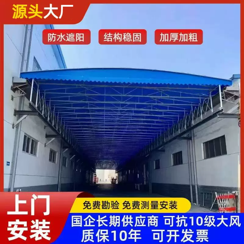 深圳通道电动推拉雨棚伸缩式遮阳蓬大型仓库移动帐篷篮球场风雨棚