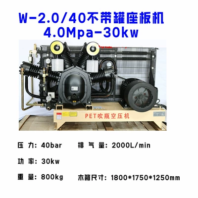 Air Compressor High Pressure 30kg Hava kompressorları - w-2040-without-tank-holder-machine-40mpa-30kw