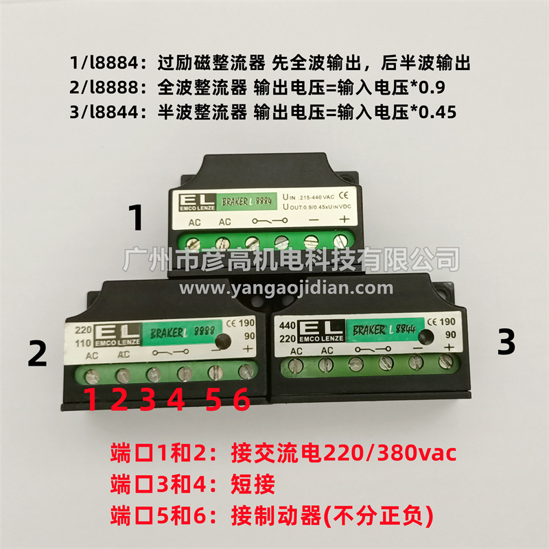 刹车器整流器整流子半波全波模块 GTL8888 GTL8844 EL8888 EL8844