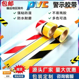 工业产品胶带;住房建筑胶带;打包带