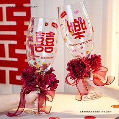 结婚敬酒杯高脚杯新人拍照创意干杯新人拍照超大敬酒杯生日同学