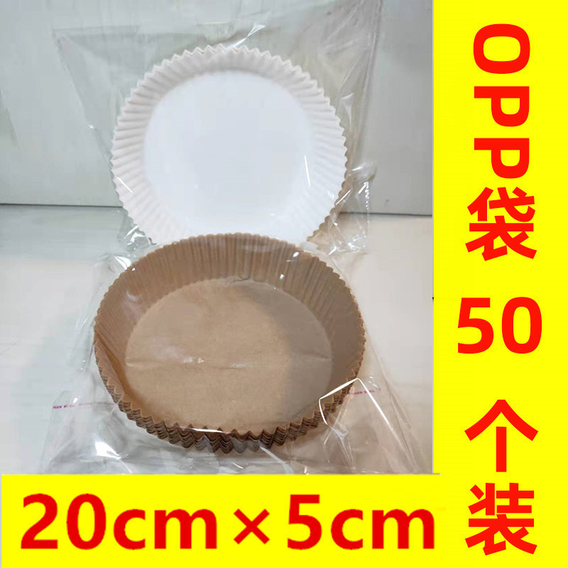 エアフライヤー紙 特殊紙ボウル 紙皿 使い捨て家庭用ベーキング耐油吸油紙 シリコーンオイル紙 FDA認証|undefined