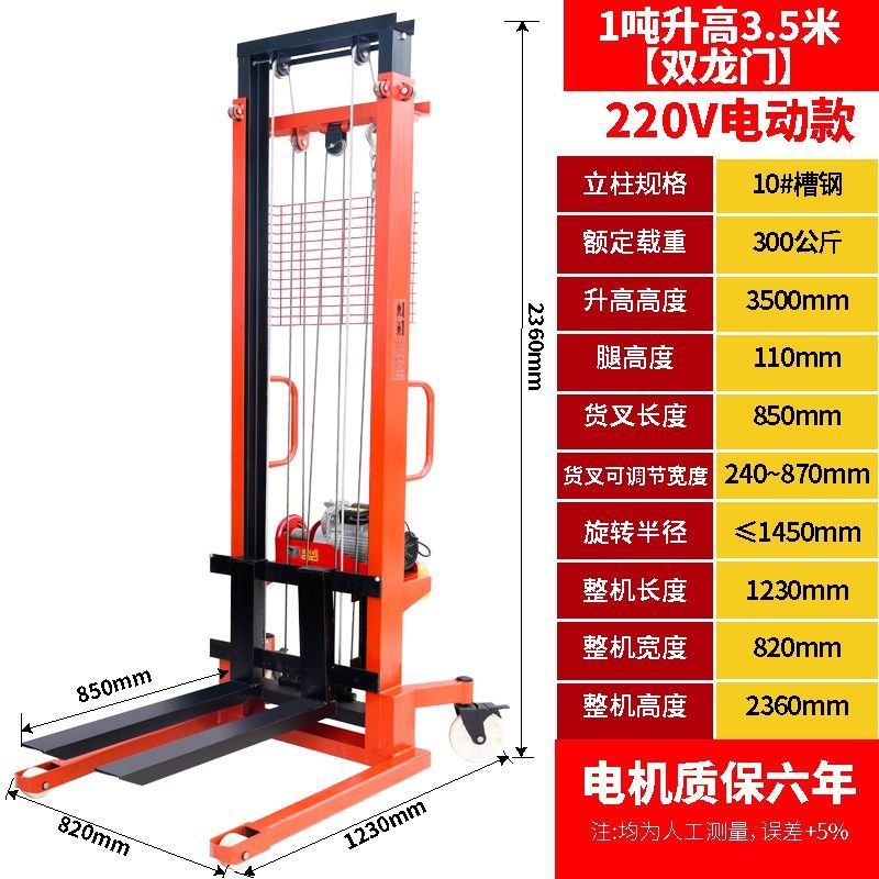 手动液压电动叉车两用风管升降机堆高机1吨2吨搬运车半电动叉车