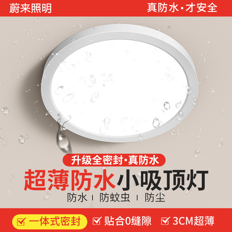 Waterproof Led Ceiling Light for Kitchen, Bathroom, Toilet, Restroom, Balcony, Outdoor Eaves, and Corridor Lighting Waterproof Led Ceiling Light for Kitchen, Bathroom, Toilet, Restroom, Balcony, Outdoor Eaves, and Corridor Lighting