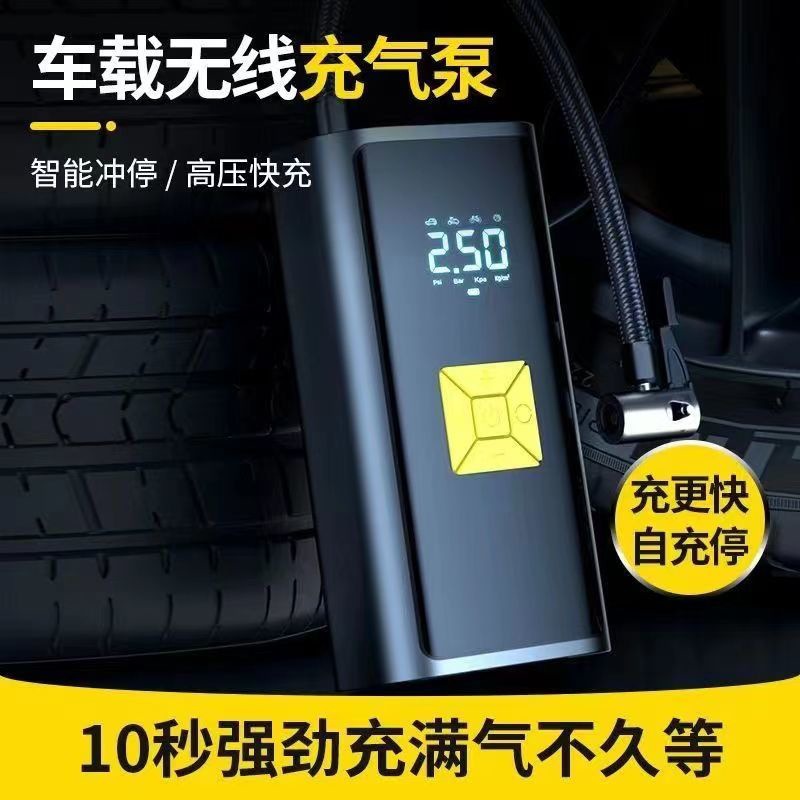 德国充气宝车载充气泵车胎无线电动打气筒便携式多功能无线打气泵