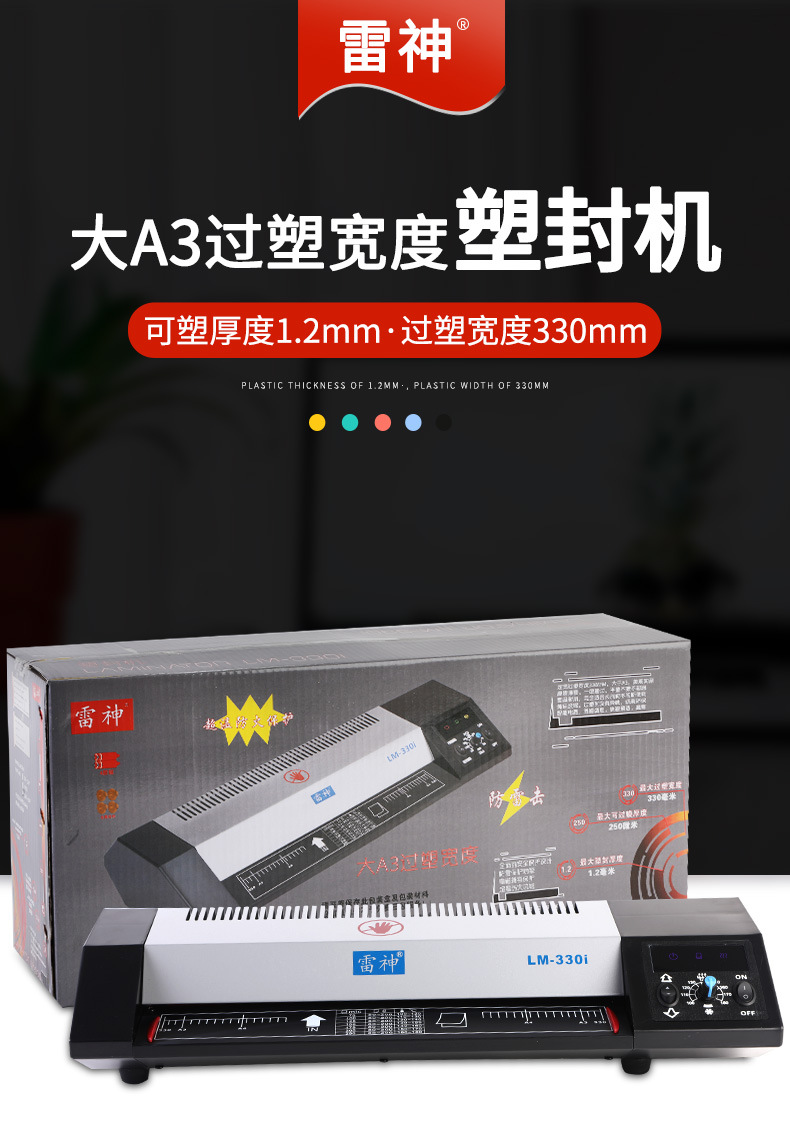 塑封机_01