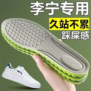 足迹优品 Sticky feel insole for a long time, super soft, pain-proof, soft sole comfortable sports shock-absorbing, breathable, sweat-absorbing, odor-proof