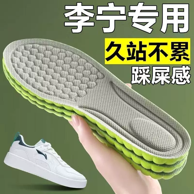 足迹优品踩屎感鞋垫久站超软防痛软底舒适运动减震透气吸汗防臭