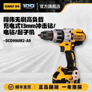 Dewei 20V lithium battery brushless high load impact drill 2x4.0Ah battery suit DCD996M2-A9
