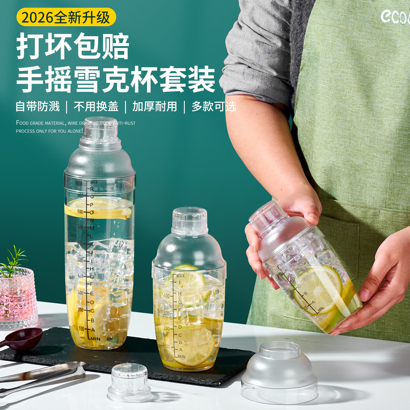 恒芝带刻度PC树脂雪克壶 酒吧不锈钢调酒器奶茶店器具用品 雪克杯