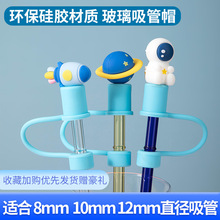 10mm玫红玻璃吸管防尘帽不锈钢吸管防尘盖防尘套防尘塞12 8mm直径