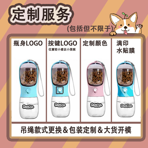 Pet three-in-one water cup, pet products factory, outdoor portable drinking water and food feeding multifunctional pet water cup for cats and dogs