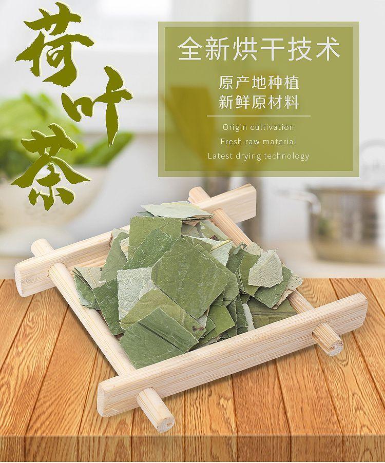 Lotus Leaf Tea 500g Dried He Ye Slices for Brewing and Decoction overview