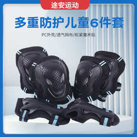 轮滑护具套装护膝护肘缓冲防撞平衡车滑步车运动护具黑色牛头款