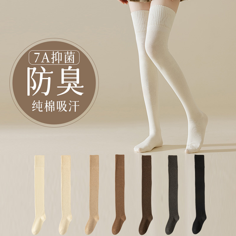 Women's socks autumn and winter pure cotton boneless warm over-the-knee socks antibacterial deodorant sweat-absorbent non-slip winter long thigh socks Women's socks autumn and winter pure cotton boneless warm over-the-knee socks antibacterial deodorant sweat-absorbent non-slip winter long thigh socks
