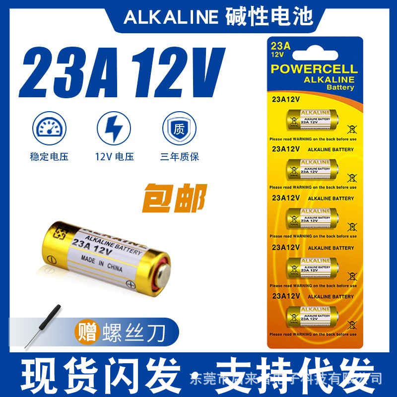 23A 12V battery L1028 doorbell 27A12V garage roller shutter gate remote key L828 alkaline battery