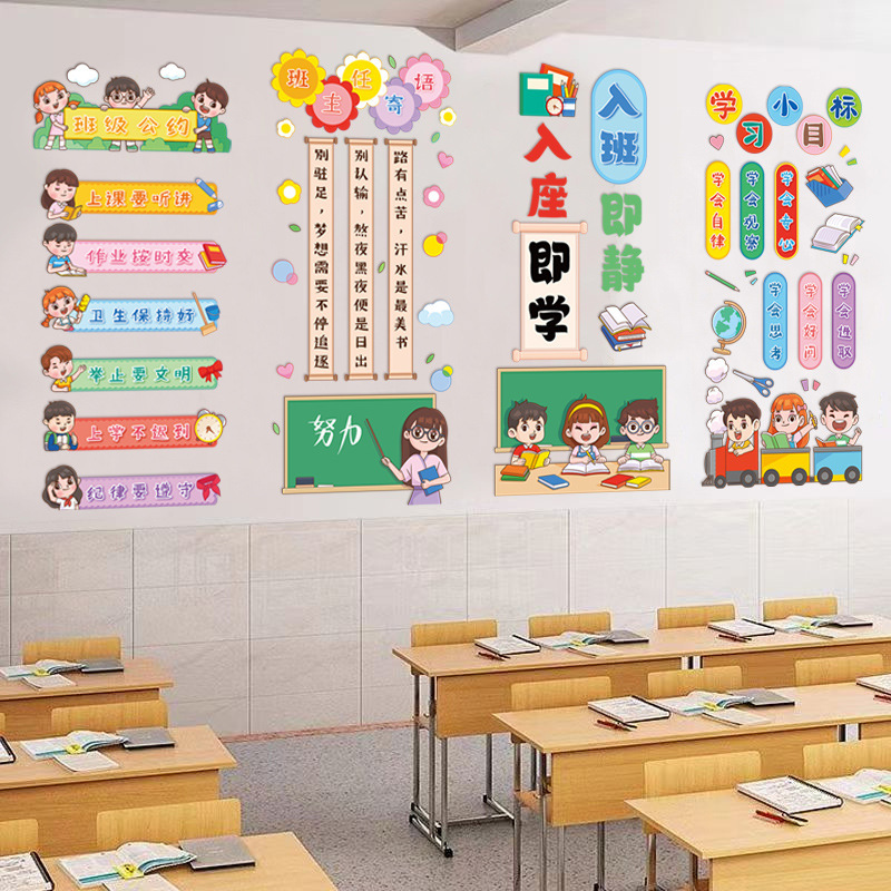 Training Class Class Rules Wall Stickers Elementary School Classroom After-School Care Class Cultural Corner Inspirational Slogan Stickers As3516 Training Class Class Rules Wall Stickers Elementary School Classroom After-School Care Class Cultural Corner Inspirational Slogan Stickers As3516