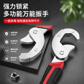 多功能大开口活动扳手卫浴管道安装工具万用活口板手管钳家用维修