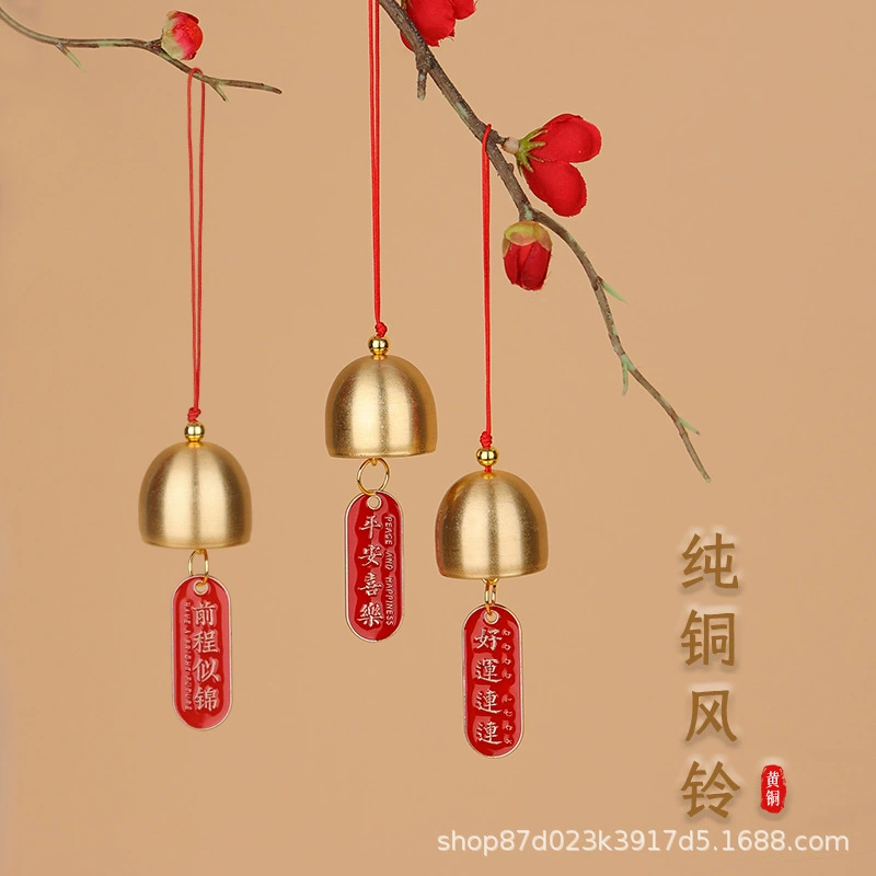 Декоративный подвесной колокольчик Подвеска Колокол Ветра Медный колокольчик Китайский домашний интерьер Металл Творческие ремесла Медный колокольчик Чистая медь