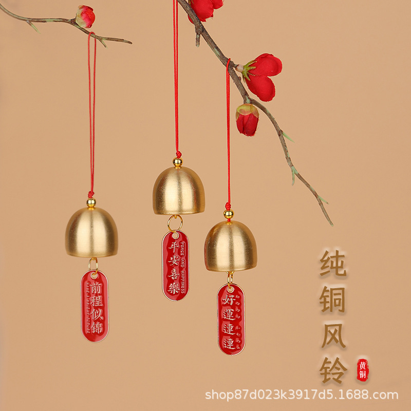 Decorative ornaments Bell pendant wind chimes copper bell Chinese home metal creative crafts copper wind chimes pure copper