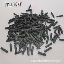 黑色長玻纖增強改性PP-40GF 高耐熱 加長纖PP增強40%電器電訊部件