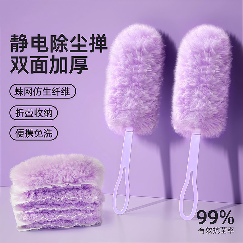 Magic electrostatic dust duster, dust cleaning tool, gap cleaning duster, detachable and absorbent for home use