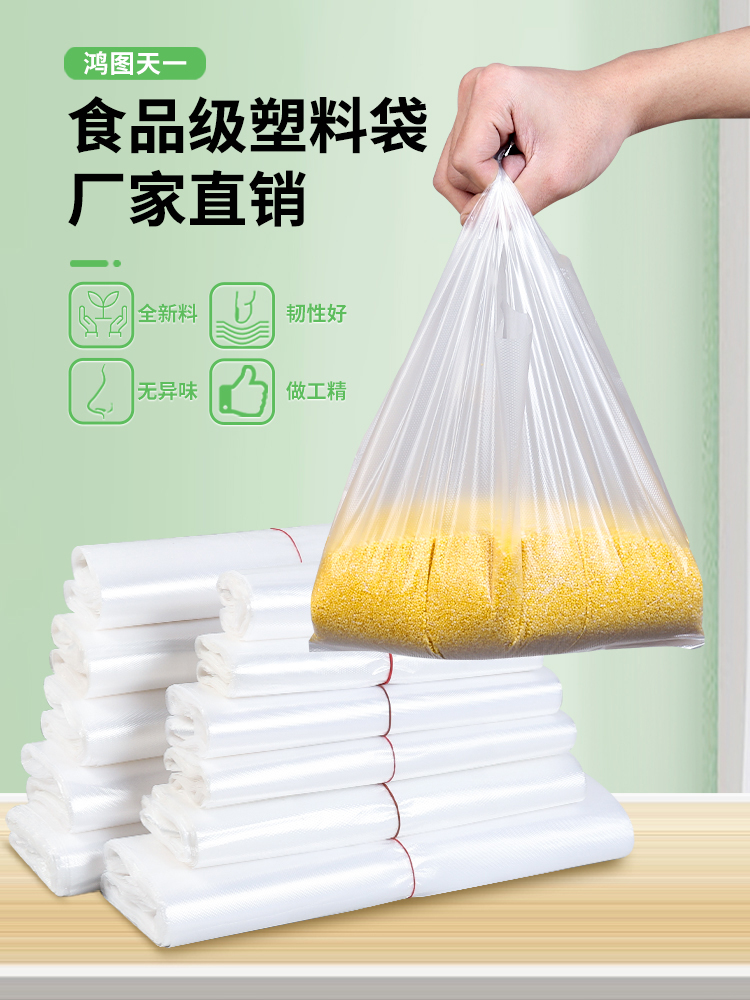 Bolsas de plástico bolsas de alimentos al por mayor bolsas de embalaje desechables bolsas convenientes bolsas transparentes fabricantes blancas comerciales chaleco bolsa de goma