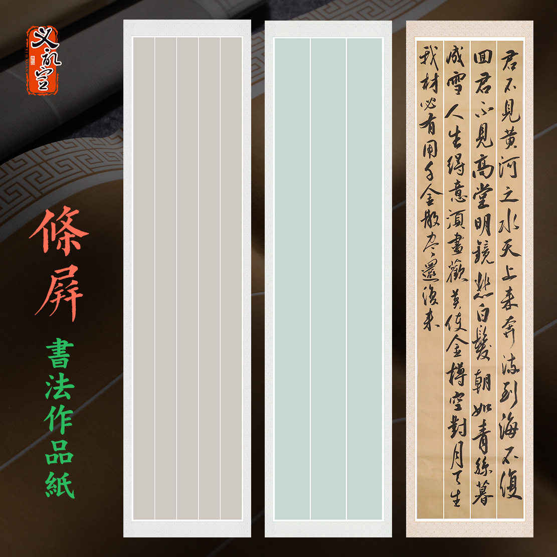 桑皮土纸练习竖格做旧纸纸半生半熟四尺对开宣纸创作毛笔字美术