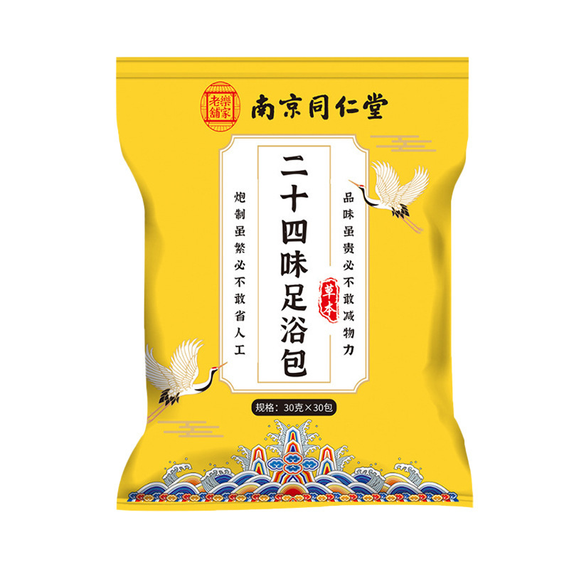 南京同仁堂二十四味泡脚包艾草泡脚包浓缩草本免熬煮泡脚足浴包|undefined