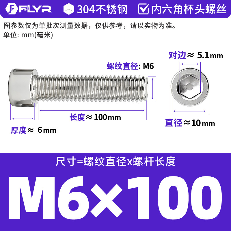 【Tornillos hexagonales de cabeza cilíndrica de acero inoxidable 304 DIN912】Tornillos hexagonales de cabeza cilíndrica de acero inoxidable M5M6M8M10M12M16