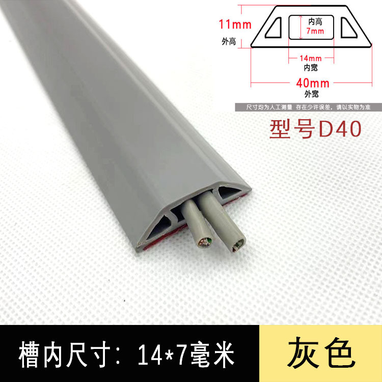 欣弘晟PVC软胶线槽明装饰地面走线槽抗压防踩遮缝理线槽自粘批发|undefined
