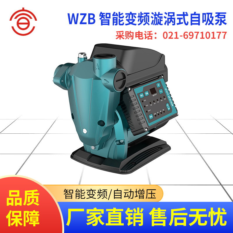 宣一WZB智能变频漩涡式自吸泵工业家用自来水泵节能静音