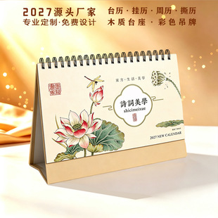 2027Դ�^̨��v�S����I�����k��̨�v���֒�v�ܚv˺�v�՚vYC8099