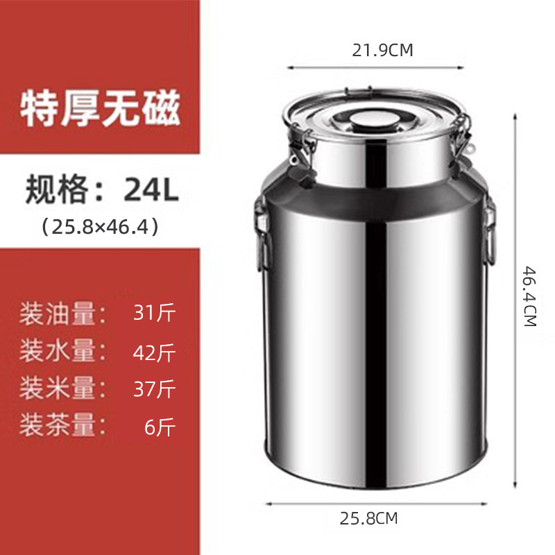 不锈钢储油桶304食品级泡酒桶陈皮密封桶防虫防潮加厚大容量|undefined