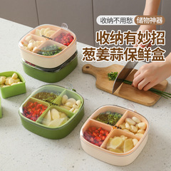 【原创】厨房葱姜蒜保鲜盒冰箱冷冻分格不串味收纳盒密封沥水储物