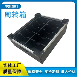 PP塑料板;塑料箱;PP