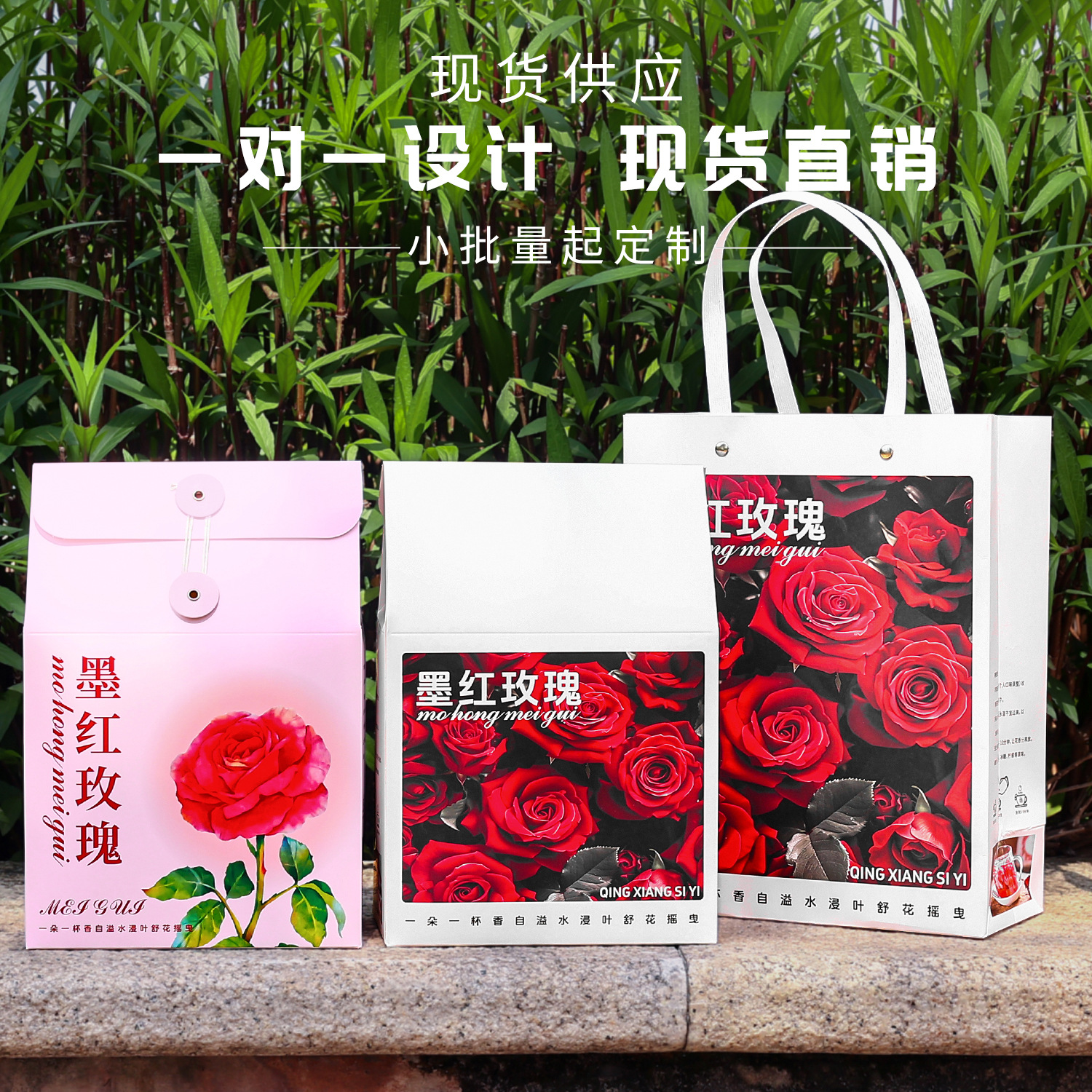 墨红玫瑰包装盒冻干玫瑰云南玫瑰花礼盒空盒子简约创意包装袋子