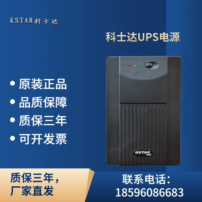 ИБП KSTAR YDE1200 1200ВА (750 Вт), встроенная батарея, сверхширокая стабилизация напряжения
