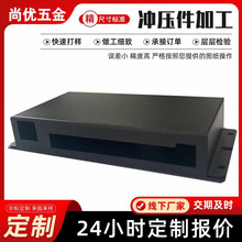 机箱钣金外壳折弯冲压加工不锈钢箱体精密五金件钣金加工定制工厂